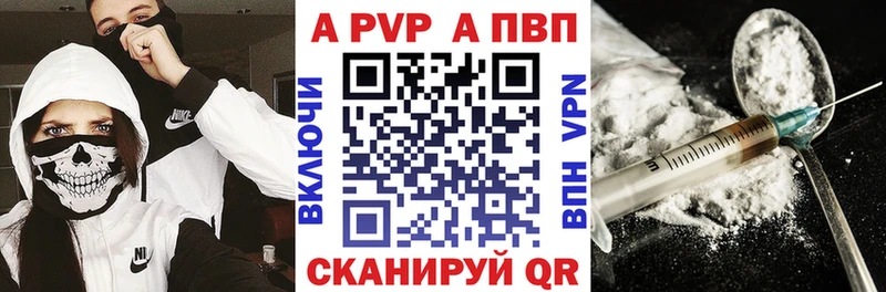 закладки  darknet клад  А ПВП мука  Называевск 