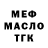 Бошки Шишки MAZAR Bill Fife