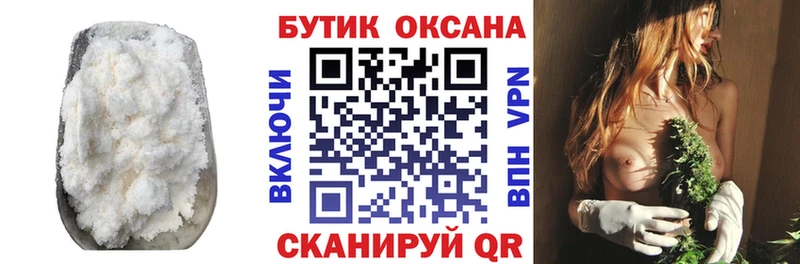 купить закладку  Называевск  МЕГА как войти  БУТИРАТ оксибутират 