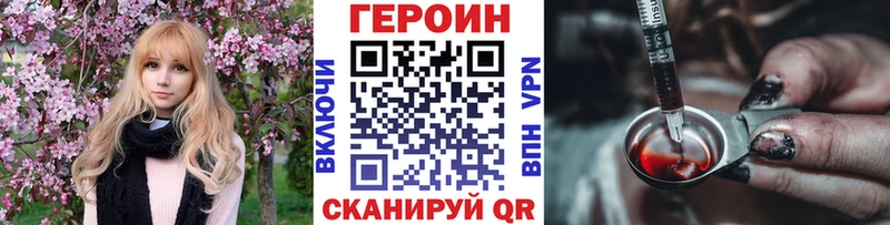ГЕРОИН Heroin  Называевск 