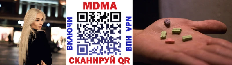 МДМА VHQ  KRAKEN сайт  Называевск  даркнет сайт 