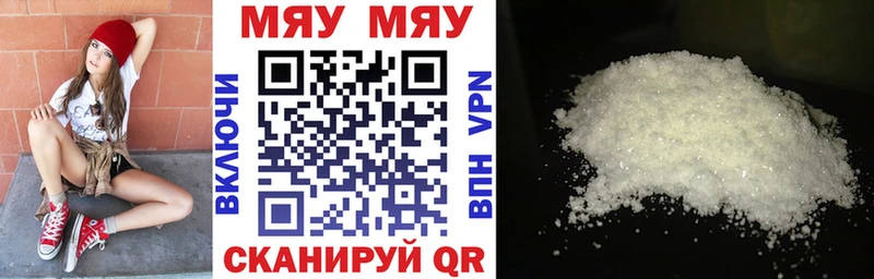 Мефедрон mephedrone  Называевск 