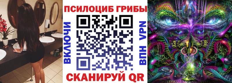 Псилоцибиновые грибы прущие грибы Называевск